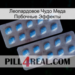 Леопардовое Чудо Меда Побочные Эффекты viagra4